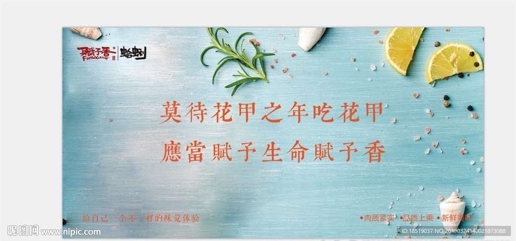 梓豪天下煲仔饭花甲高清海报