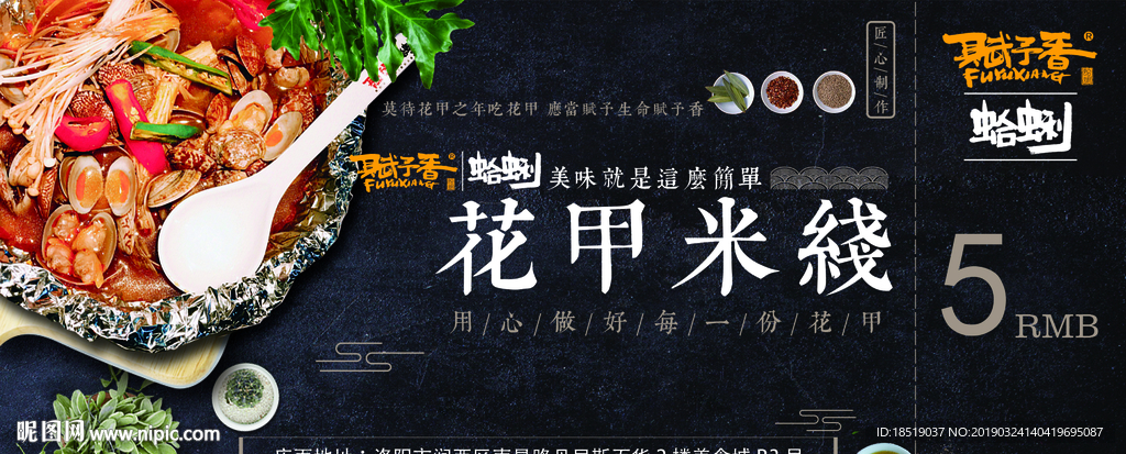 梓豪天下煲仔饭花甲米线代金券