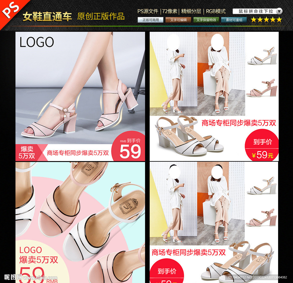 直通车图片模板