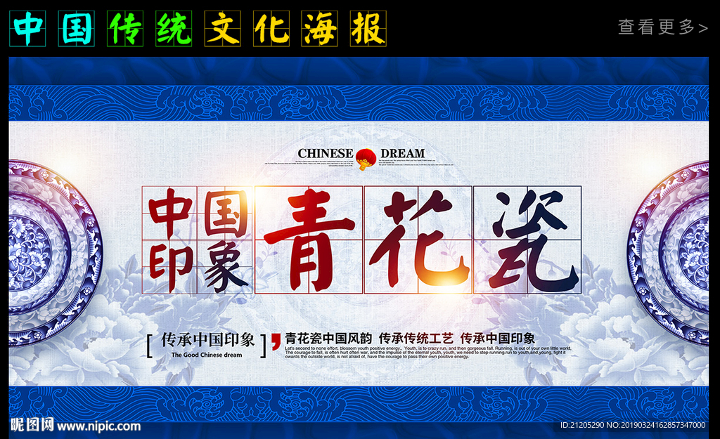 青花瓷