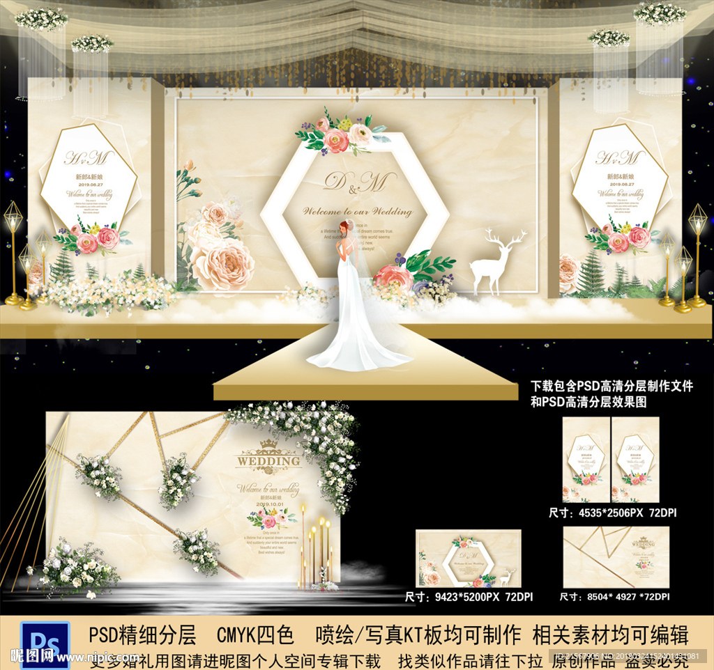 香槟色婚礼