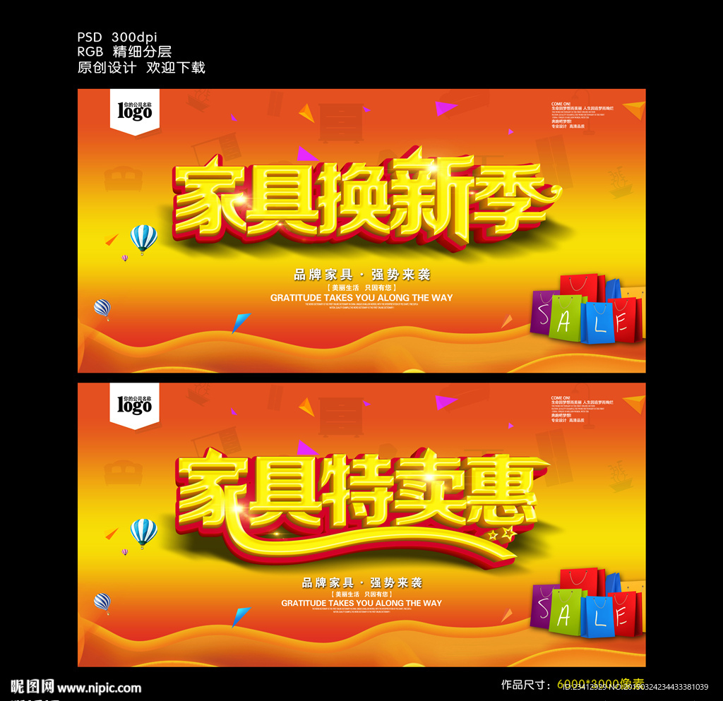 家具特卖