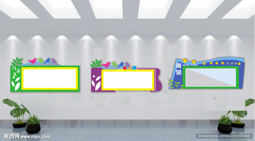 幼儿园墙上宣传栏  异形宣传栏