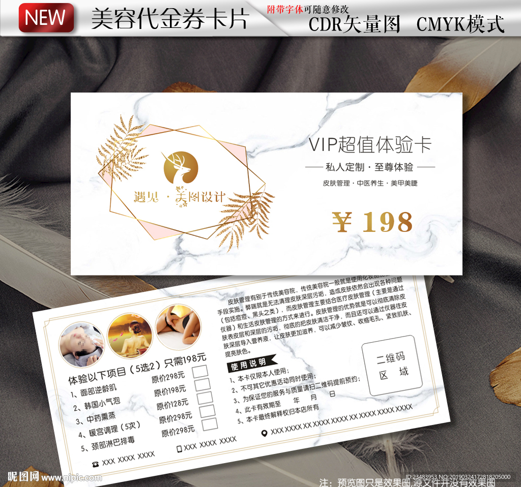 美容简约卡片