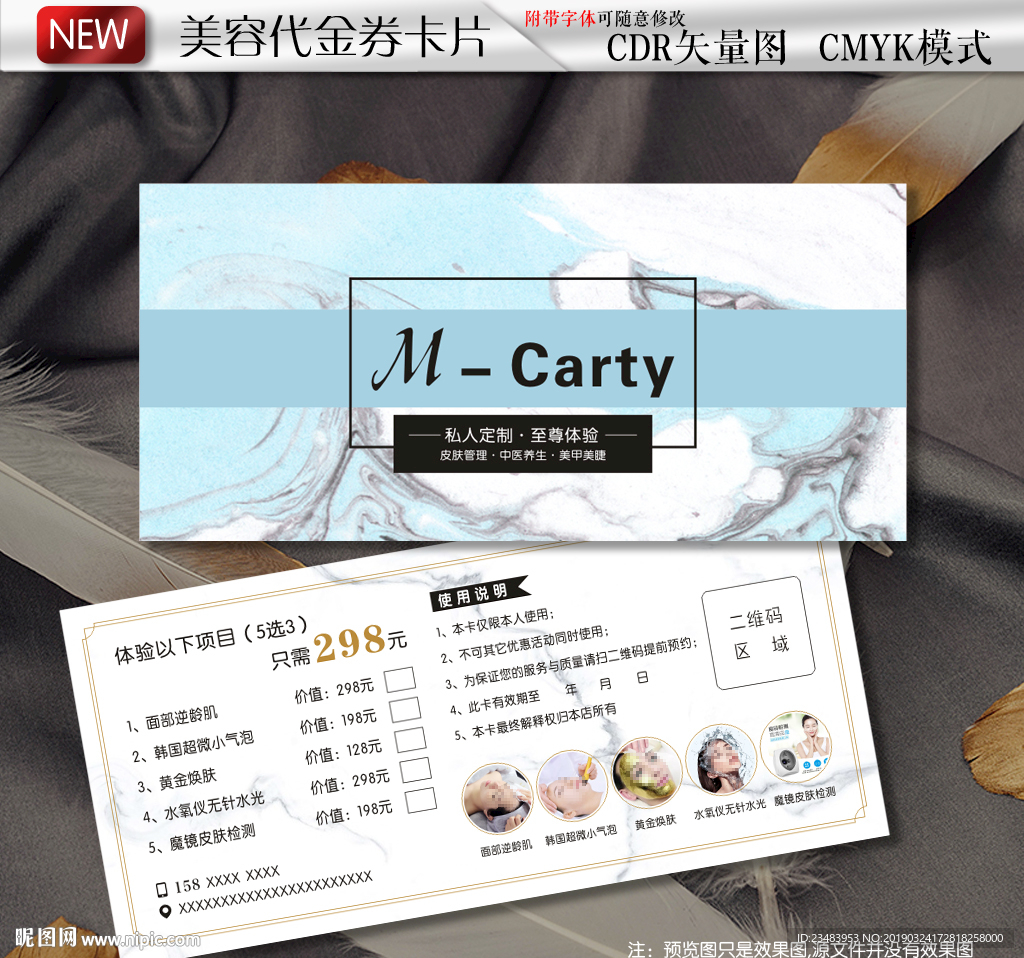 美容简约卡片