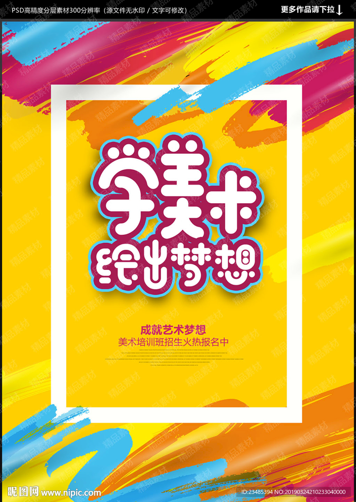 美术班