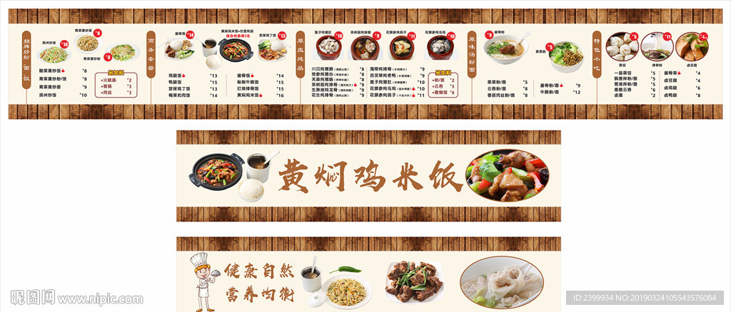 福建沙县小吃快餐店点菜大灯箱片