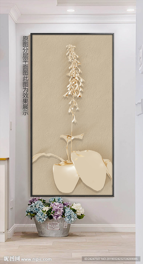 艺术装饰画