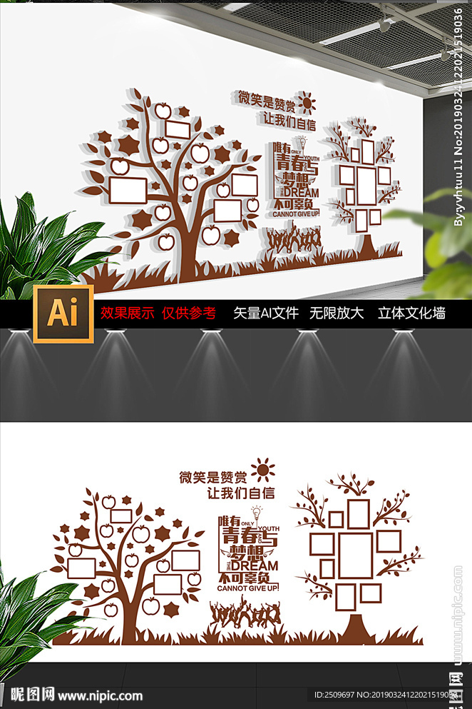 企业励志员工照片墙设计