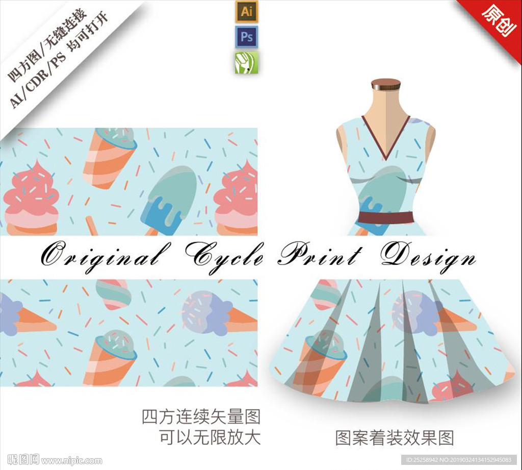 手绘清新夏季甜品冰淇淋矢量印花