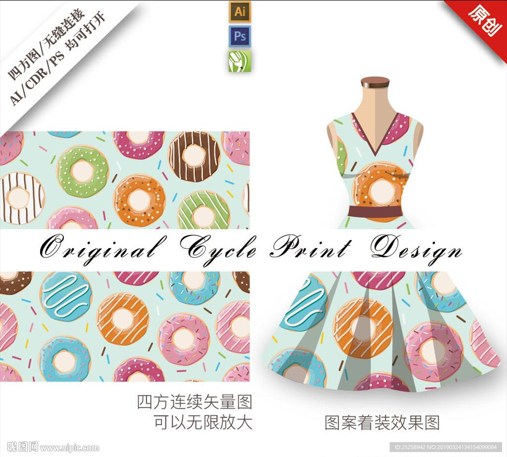 手绘清新夏季甜品撞色矢量印花