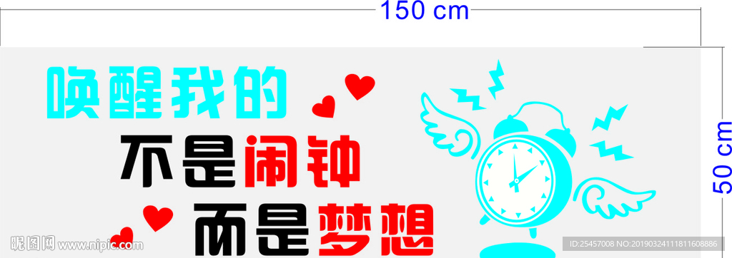 梦想闹钟