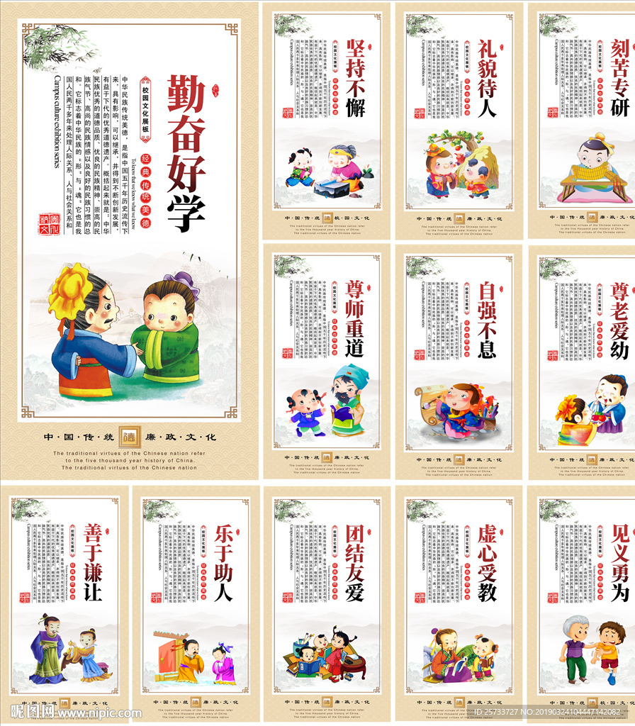 校园文化