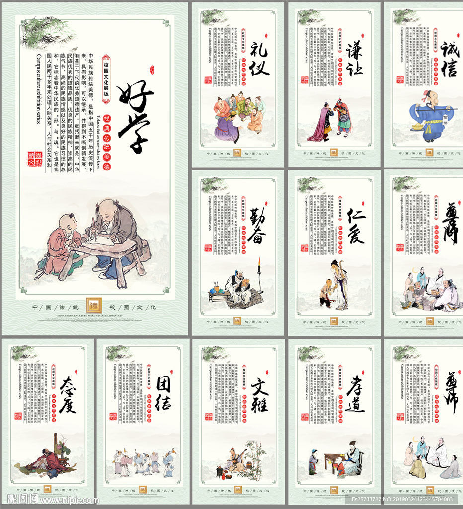 校园文化