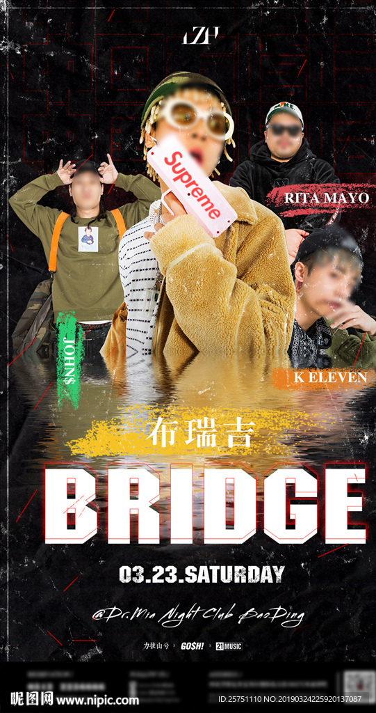 布瑞吉嘉宾海报