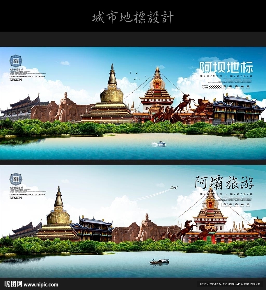 阿坝