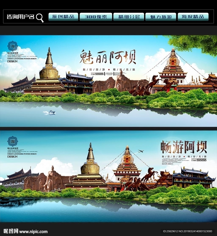 阿坝