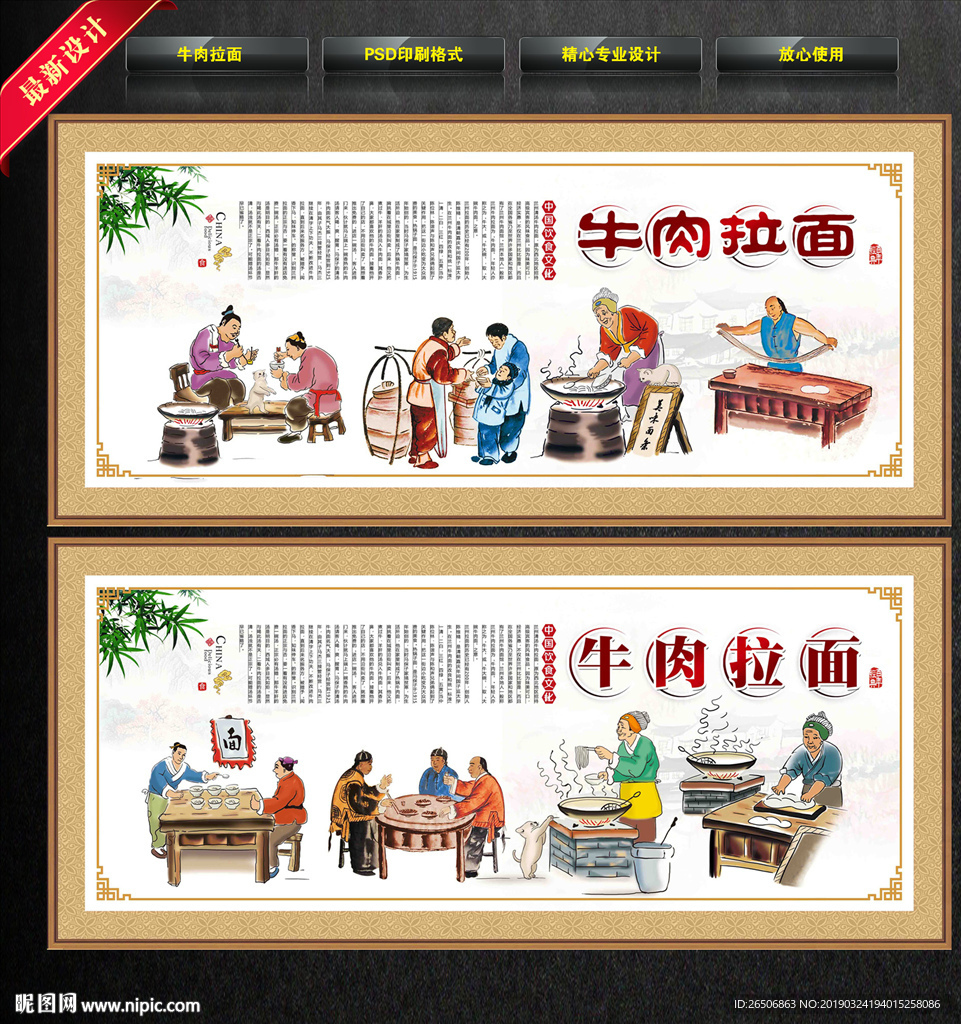 牛肉拉面
