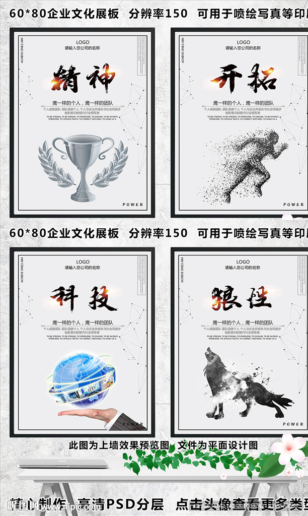 企业挂画