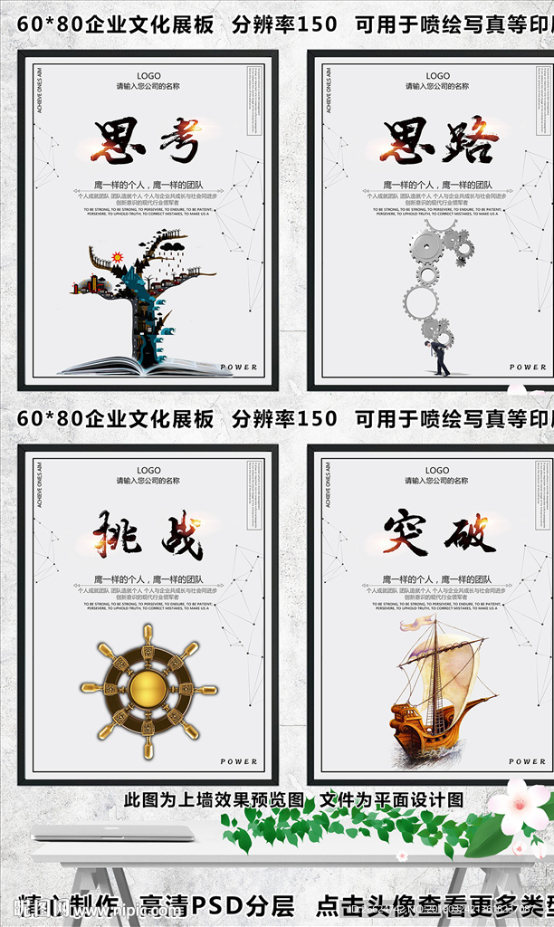 企业文化标语
