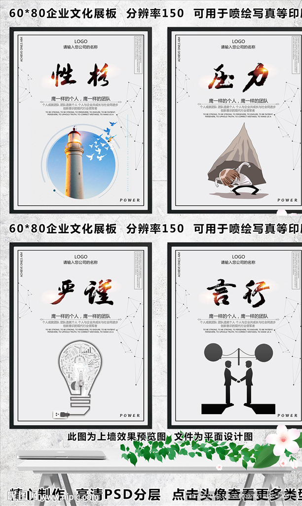 企业文化墙