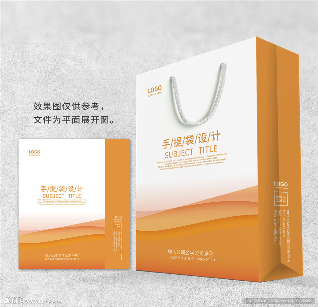 手提袋
