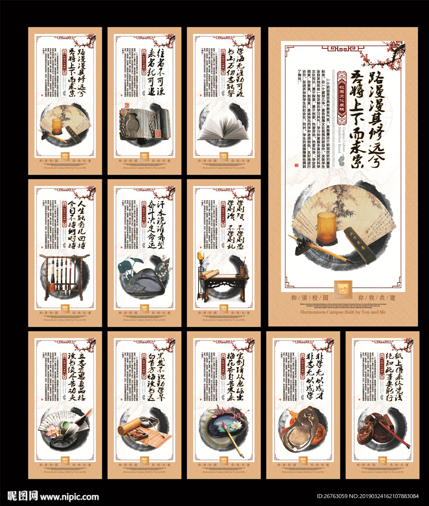 教室标语
