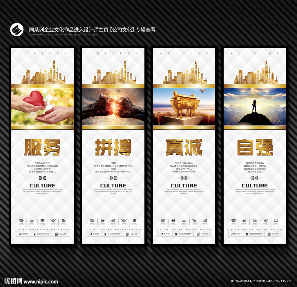 公司文化