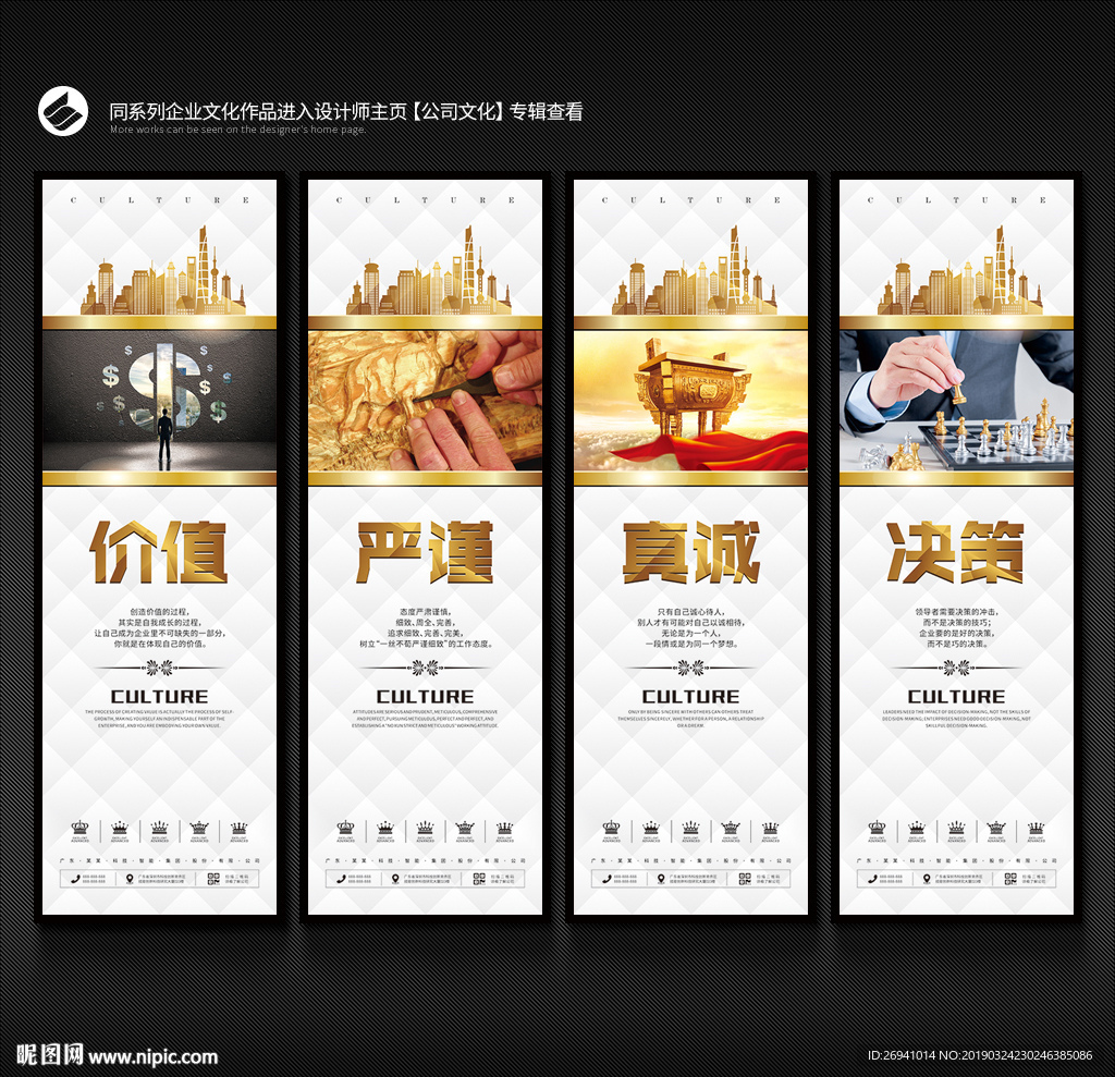 企业标语