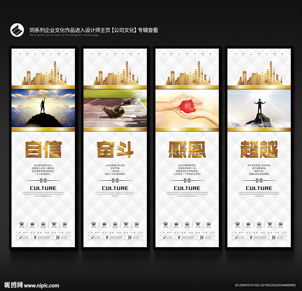 企业文化墙