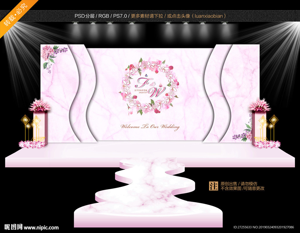 紫色大理石婚礼