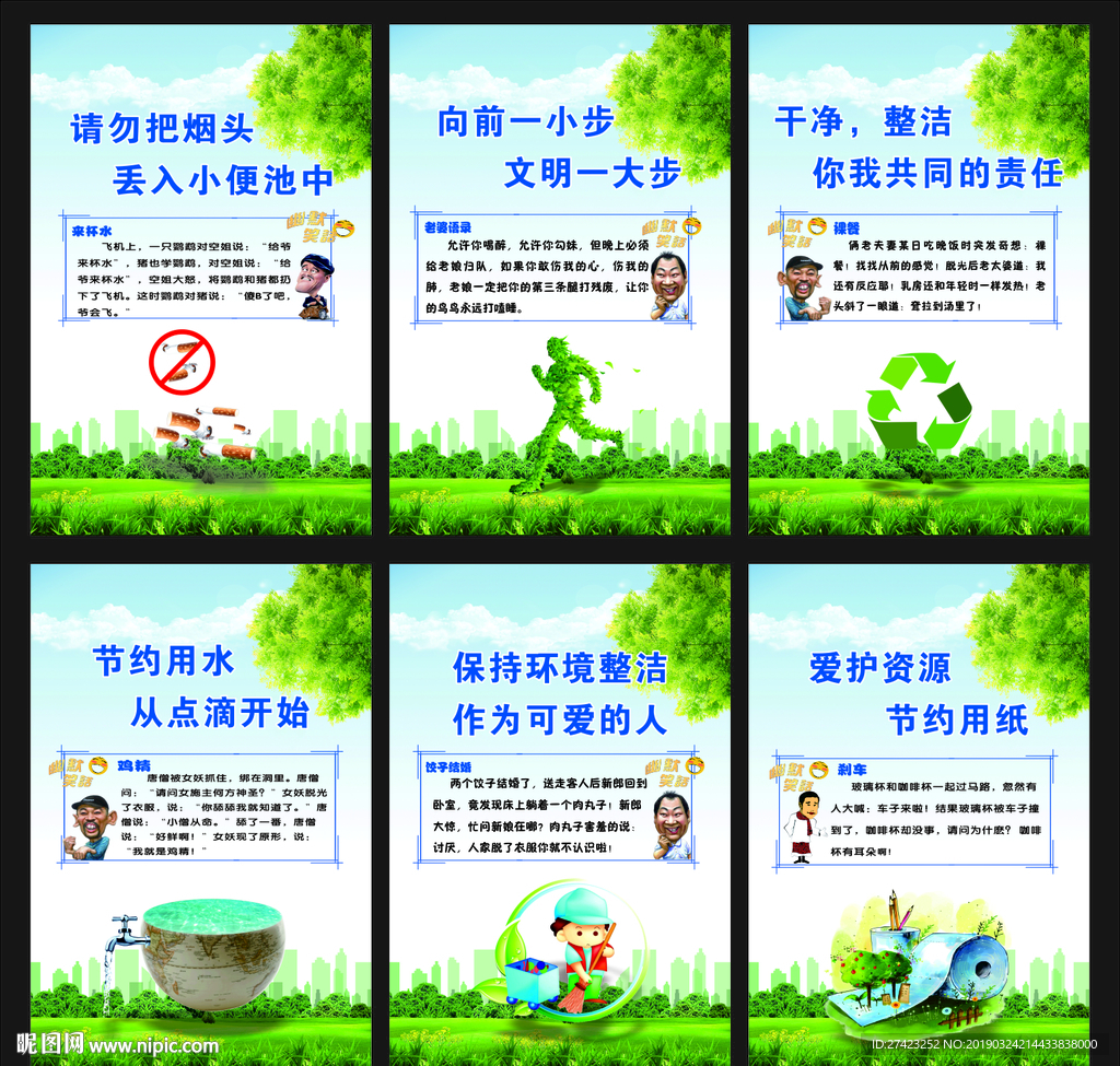 洗手间文化