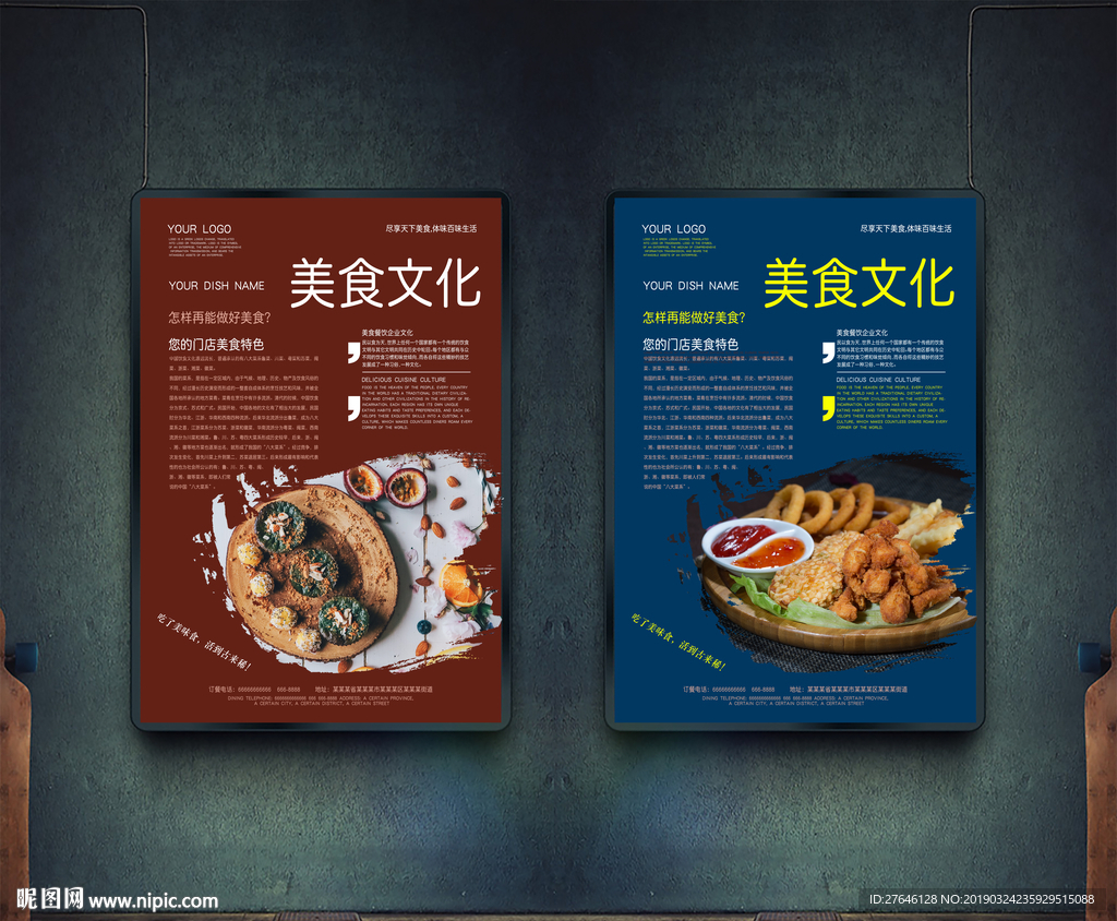美食文化