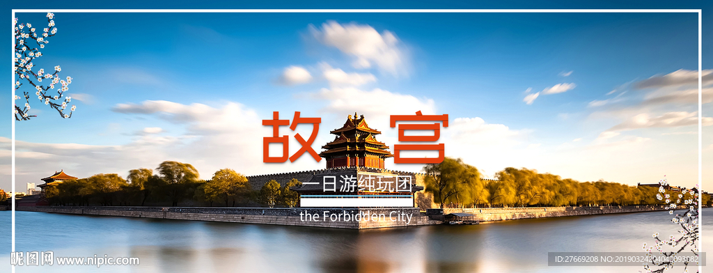 旅游banner