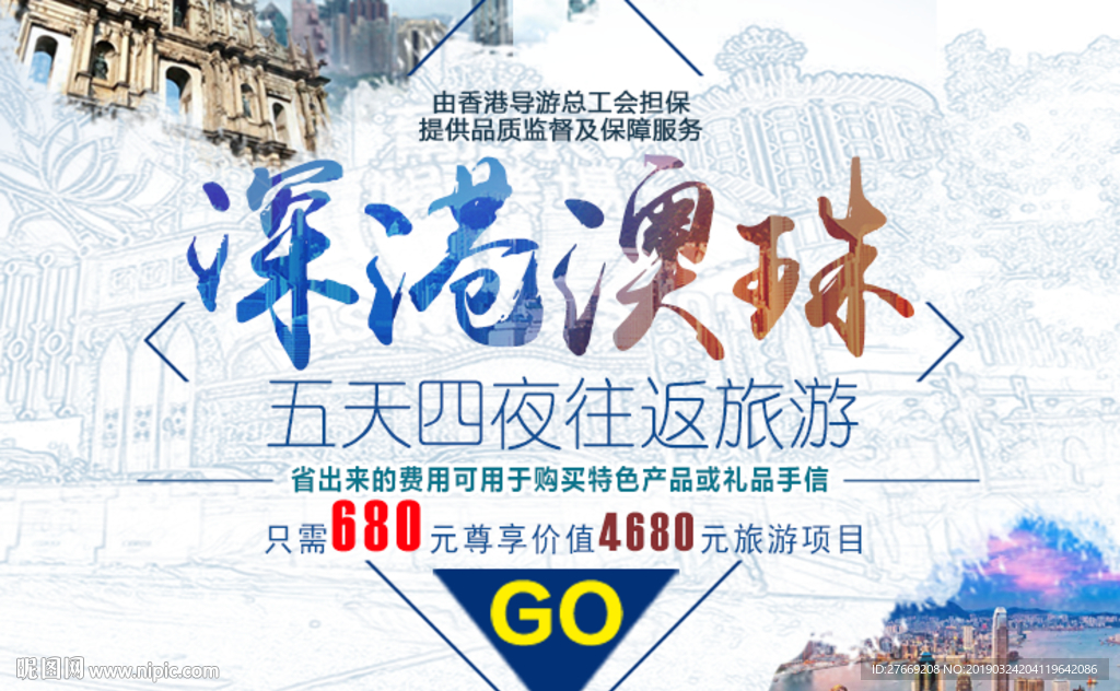 旅游banner