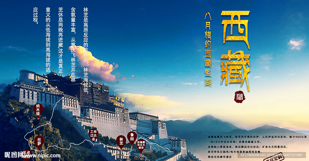 旅游banner