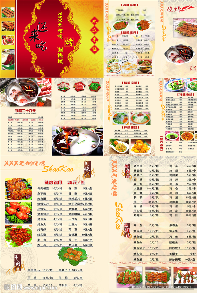 精美高档大众菜谱