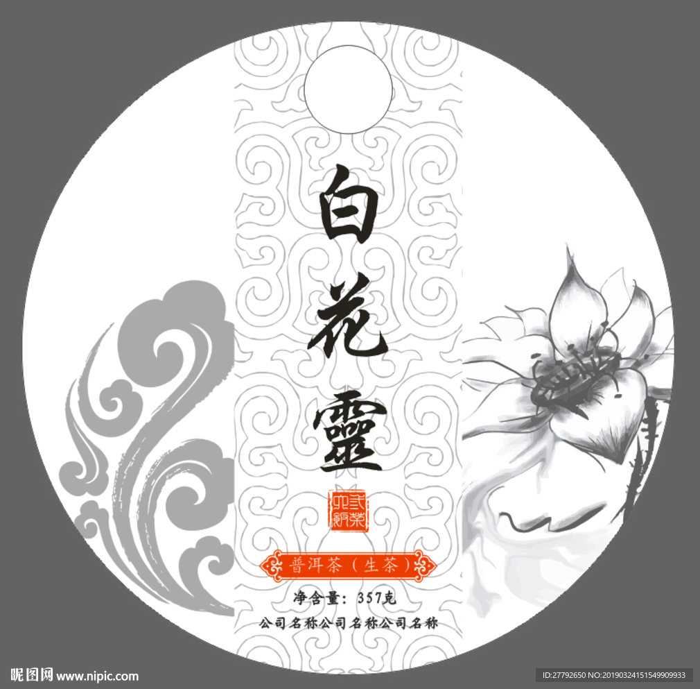 茶叶包装