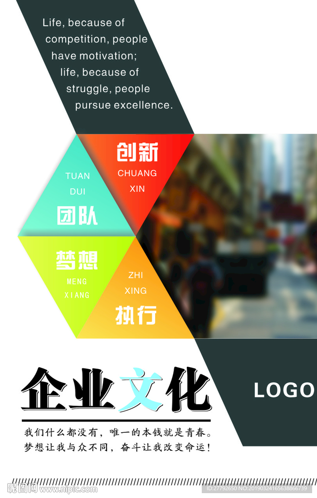 企业文化