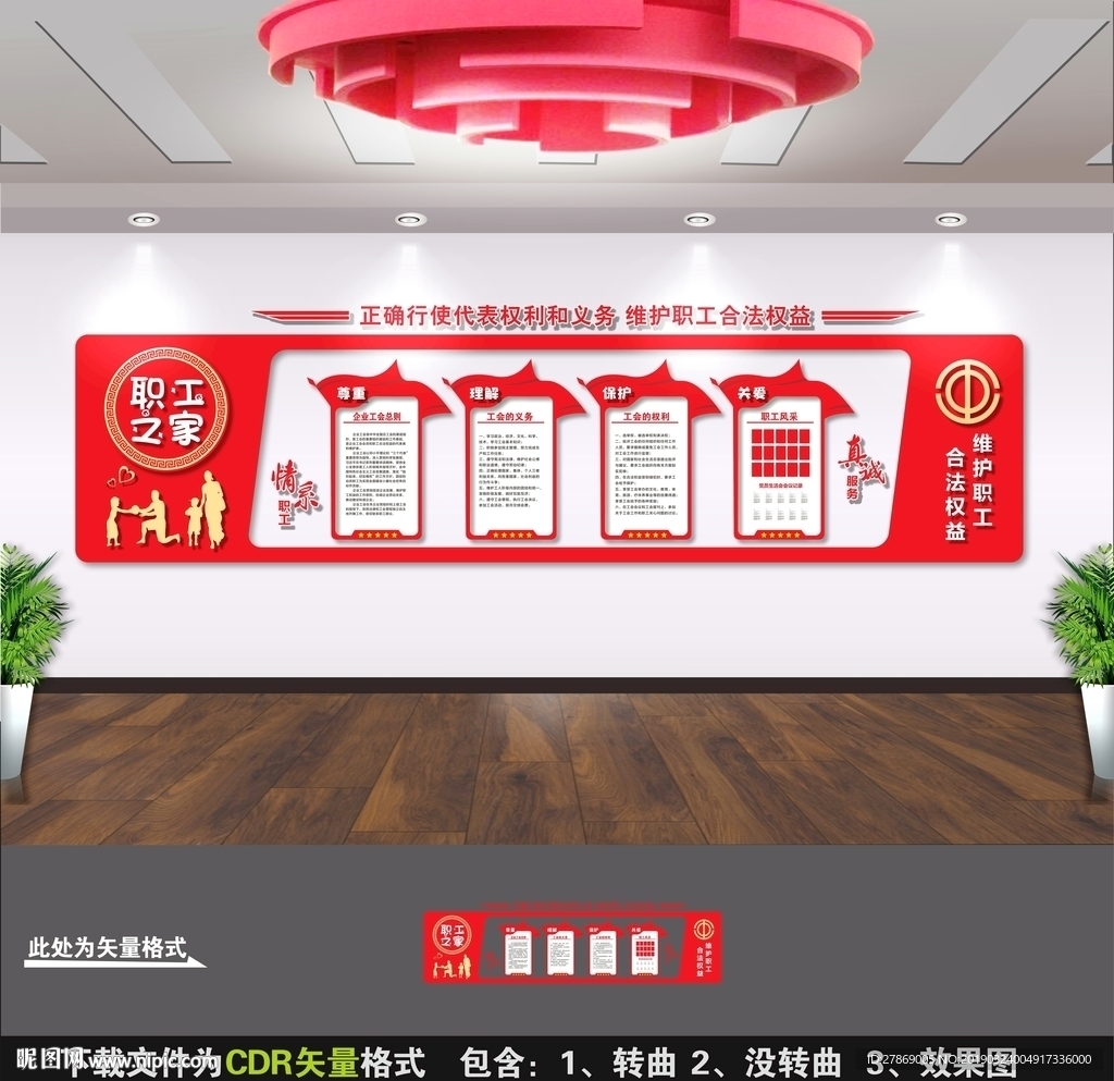 职工之家