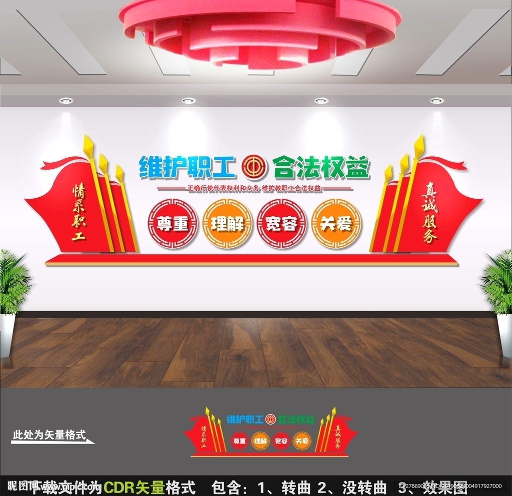 职工之家