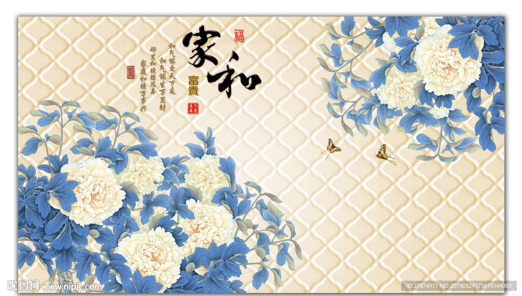 蓝牡丹