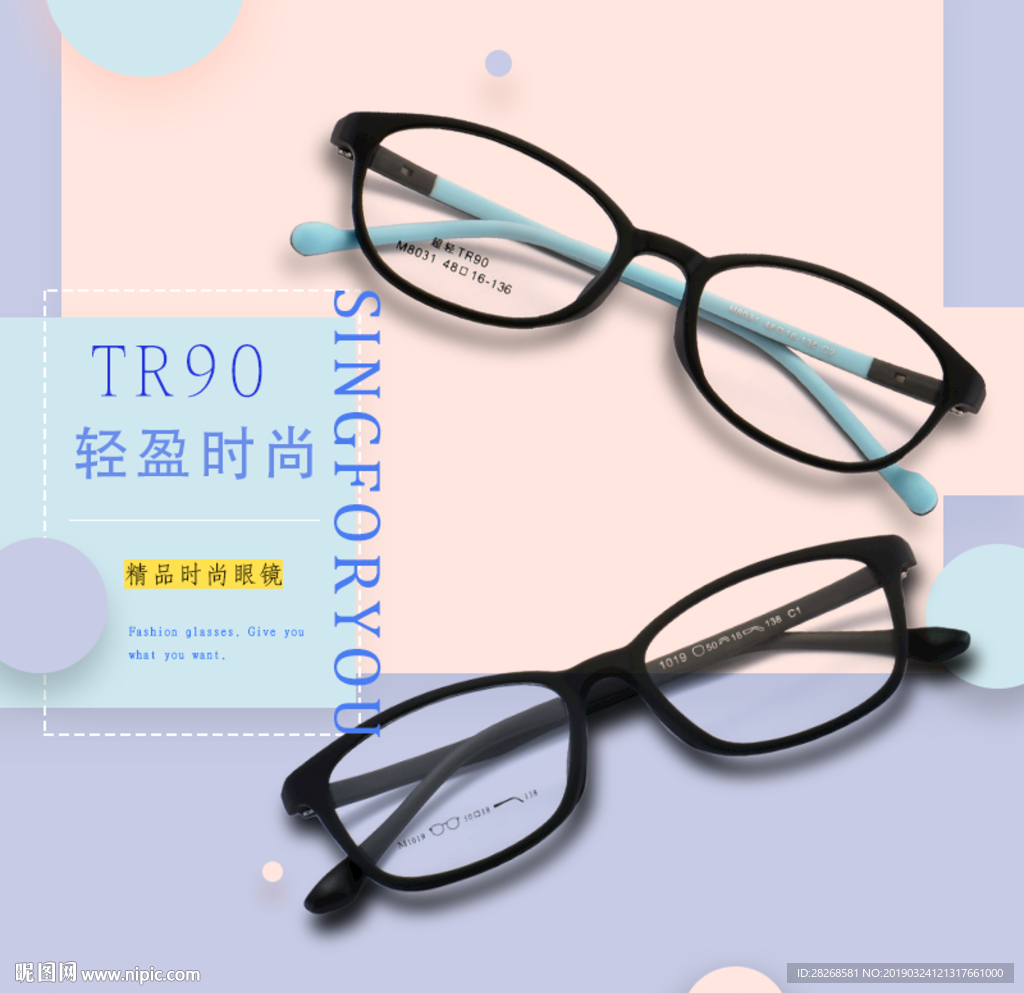 眼镜主图推广图