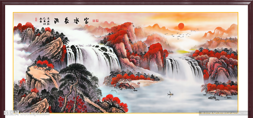 富水长流