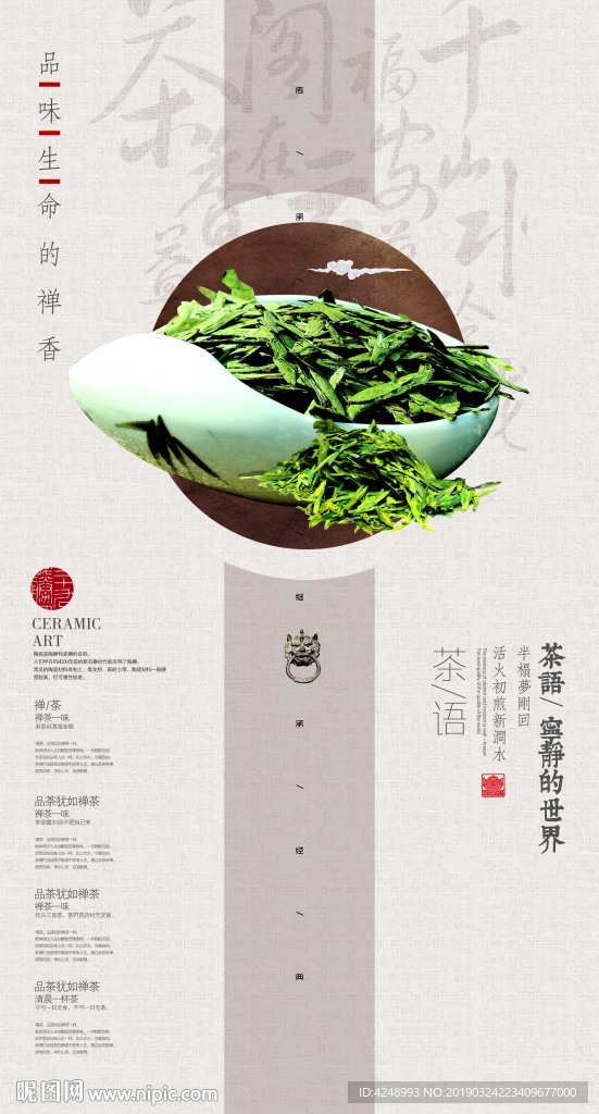 春茶