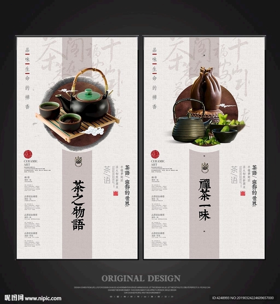 新茶