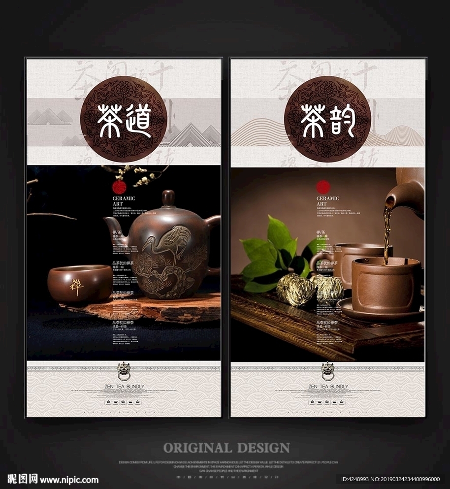 春茶