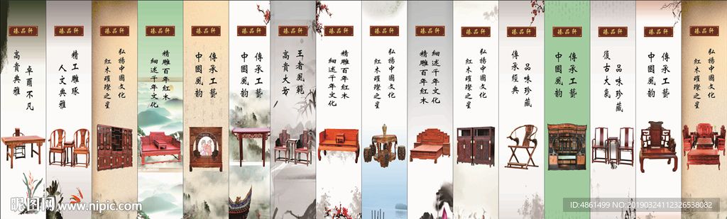 古典红木家具