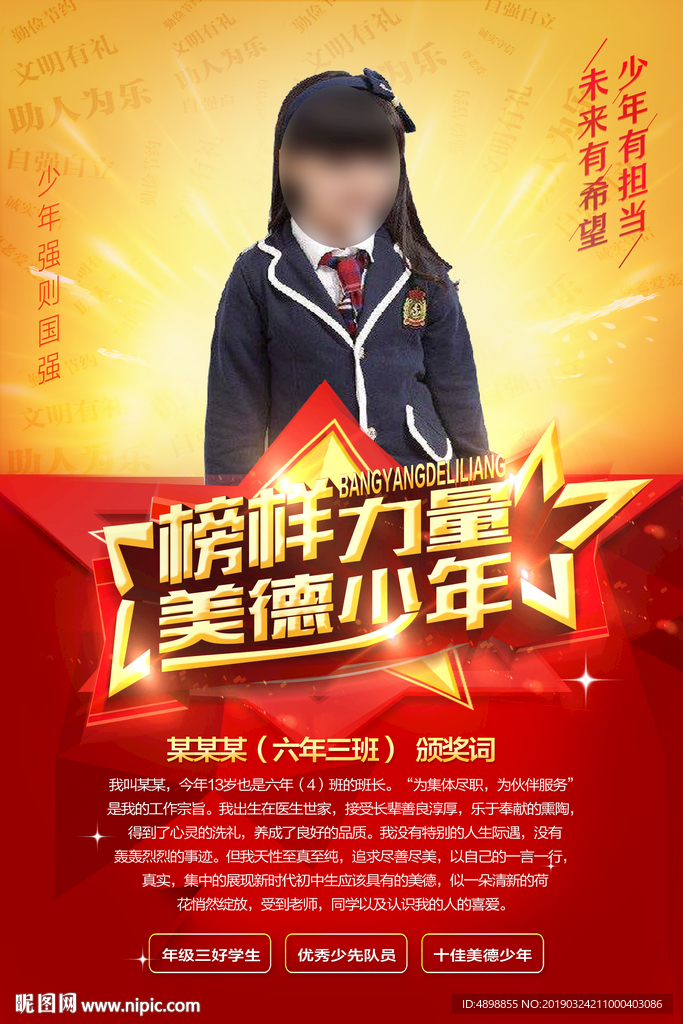 学生海报