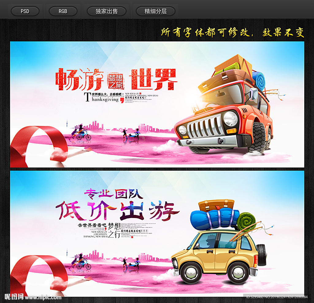 旅游
